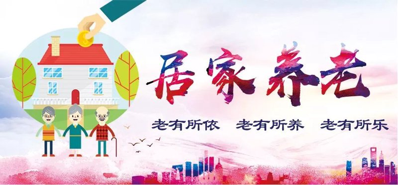临漳养老院:安享金色年华的美好选择